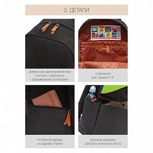 Рюкзак городской GRIZZLY RQL-119-3 /2 black/terracotta