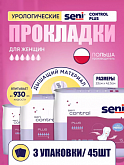 Прокладки урологические Seni Control Plus 6 капель, 3 уп.