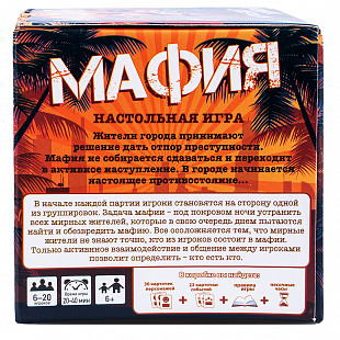 Настольная игра Dream Makers Мафия New 2018C