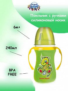 Поильник Canpol babies Easy Start силиконовый носик 6м+ 240 мл (35/202) green