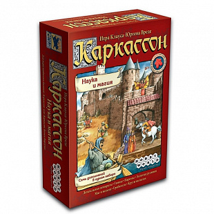 Настольная игра Hobby World Каркассон. Наука и Магия 1276
