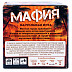 Настольная игра Dream Makers Мафия New 2018C