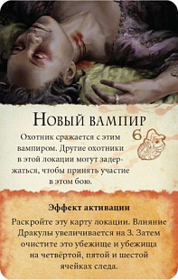 Настольная игра Hobby World Ярость Дракулы 181897
