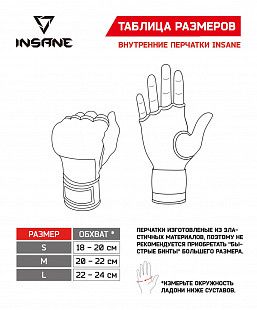 Перчатки внутренние для бокса Insane DASH IN22-IG100 red