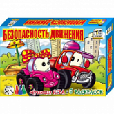 Игра настольная Безопасность движения 5972