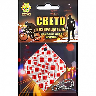 Брелок световозвращающий Cova Кубики white/red