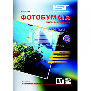 Фотобумага IST матовая двусторонняя 200гр/м, A4, 50л
