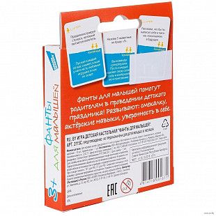 Игра детская настольная  Dream Makers-BOARD GAMES "Фанты для малышей" 2115C