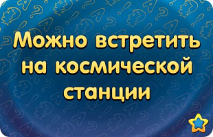 Карточная игра Hobby World Соображарий Два!! 1620