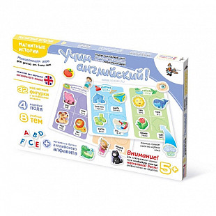 Магнитные истории Десятое Королевство Учим Английский 01685