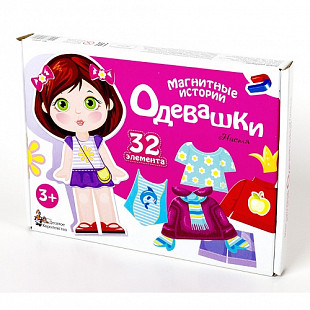 Магнитные истории Десятое Королевство Одевашки Настя 01911