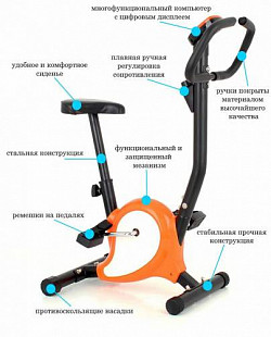 Велотренажер FunFit 878 Red