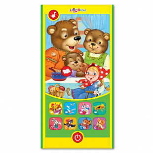 Музыкальная игрушка Азбукварик Три медведя AZ-1893