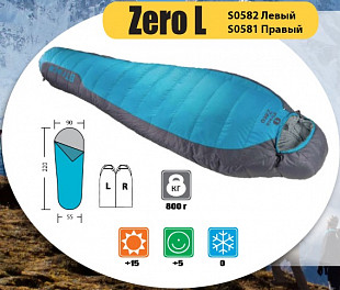 Спальный мешок BTrace Zero L