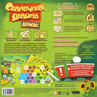 Настольная игра Hobby World Солнечная долина. Делюкс 915041