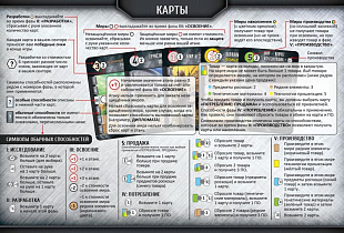 Карточная игра Hobby World Борьба за галактику 1676
