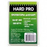 Протекторы для карт HardPro 56х87 мм