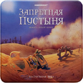 Настольная игра Стиль Жизни Запретная Пустыня 320392