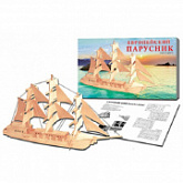 Сборная модель Рыжий Кот Европейский парусник МД-8457