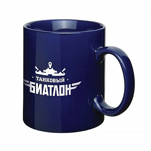 Кружка керамическая Hobby World Танковый биатлон ТБ Blue 1435