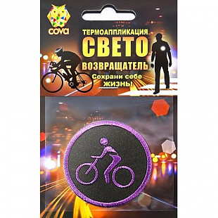 Термошеврон световозвращающий Cova Велосипедист purple