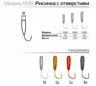 Мормышка W Spider Рисинка с отверстием 39