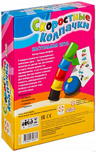 Настольная игра Стиль Жизни Скоростные Колпачки 320361