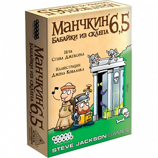 Карточная игра Hobby World Манчкин 6.5. Бабайки из склепа 1743