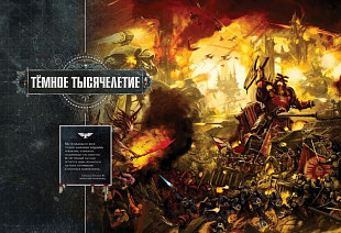 Основная Книга Правил Games Workshop Warhammer 40,000 Rus