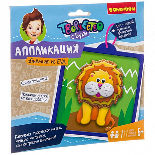 Объемная аппликация Bondibon Львенок ВВ2723