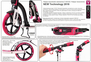 Самокат Y-Scoo RT 230 Slicker New Technology fuksia
