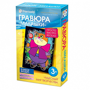 Гравюра Fantazer Леопард Милашки Пушистый мечтатель FN-334109