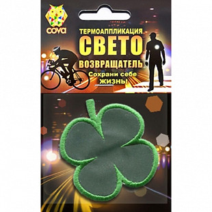Термошеврон световозвращающий Cova Клевер green