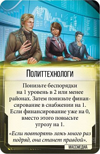 Настольная игра Hobby World Нью-Анджелес 1733