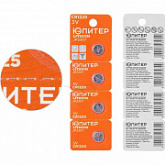 Батарейка Юпитер Lithium CR1220 3V (4 штуки) JP2307