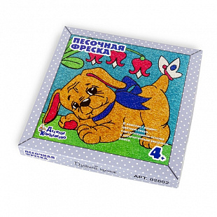 Песочная фреска Десятое Королевство Озорной щенок 02602