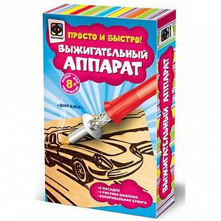 Выжигательный аппарат Fantazer Виражи FN-367166