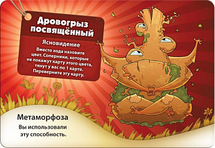 Карточная игра Hobby World Свинтус. Метаморфозы 1559