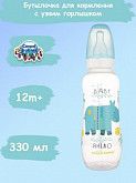 Бутылочка для кормления Canpol babies AFRICA с узким горлышком 330 мл., 12 мес.+ (59/205) blue