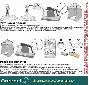 Палатка Greenell Дерри 3 с автоматическим каркасом brown