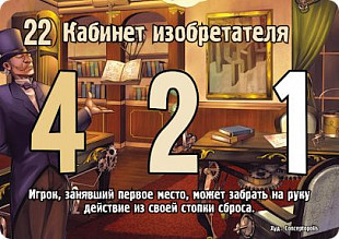 Настольная игра Hobby World Замес: Казаки против помидоров 1662