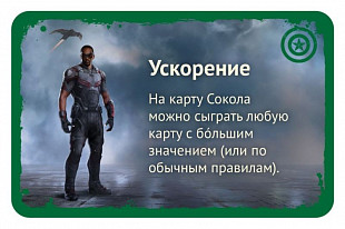 Карточная игра Hobby World Первый Мститель: Противостояние 1572