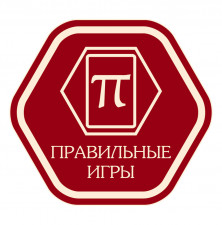 Правильные Игры