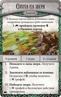 Настольная игра Hobby World Runebound. Третья редакция. Дополнительное приключение Ярость гор 1755