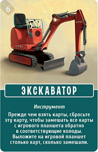 Настольная игра Hobby World Домик Солнечная 156 181921