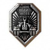 Значок World of Tanks Щит 1321