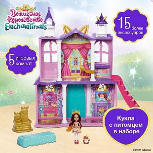 Набор Enchantimals Королевский замок с куклой Фелисити Лис GYJ17