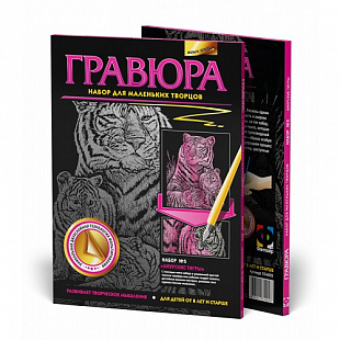 Гравюра №5 Fantazer Амурские тигры FN-334005