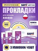 Прокладки урологические Seni Lady Plus 6 капель, 3 уп.