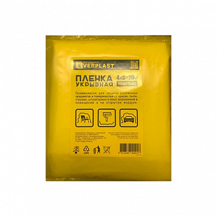 Пленка укрывная Эверпласт 4x5 м 50 мкм 4813330000017